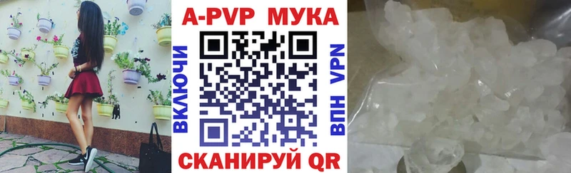 Alpha-PVP мука Мышкин