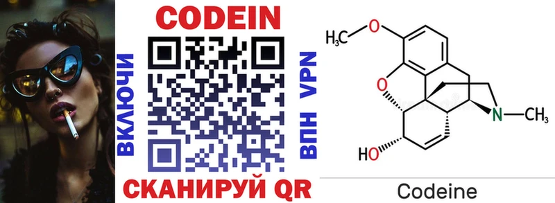 KRAKEN вход  Мышкин  Кодеиновый сироп Lean Purple Drank 