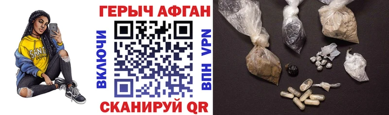 Героин афганец Мышкин