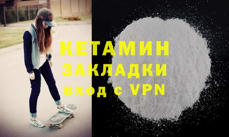 КЕТАМИН ketamine  купить   Мышкин 