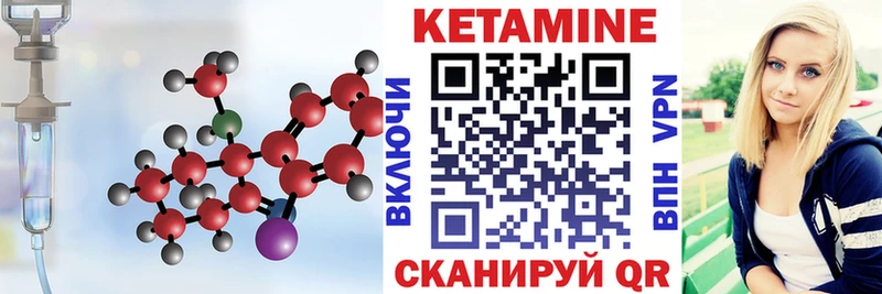 Кетамин ketamine Мышкин